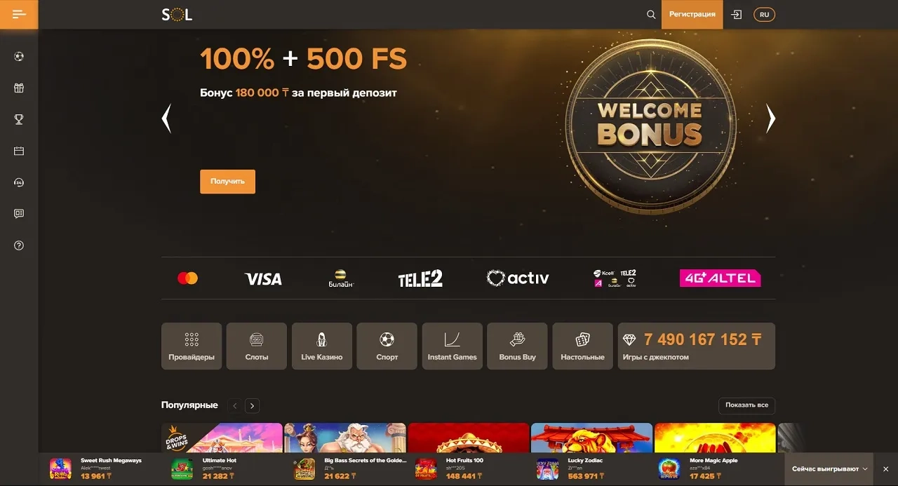 Payment казино Sol Casino